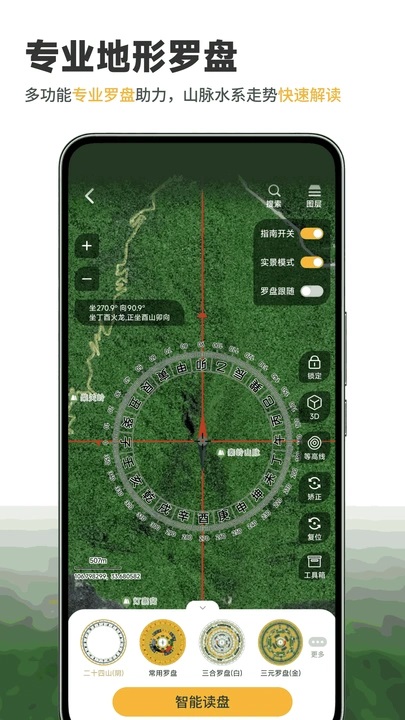 堪舆山水卫星地图3