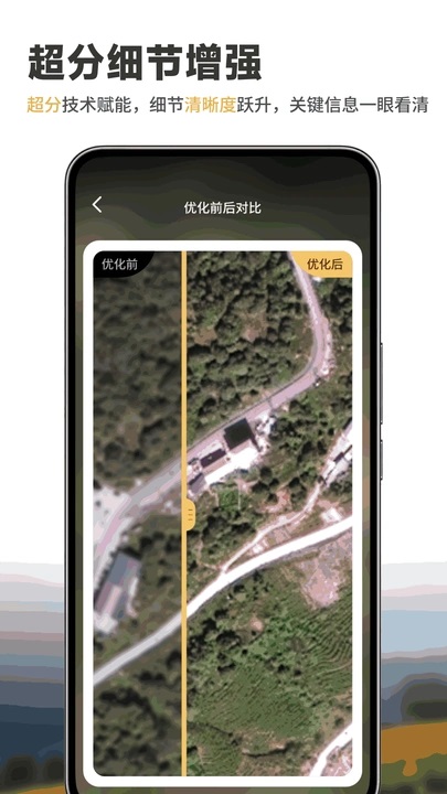 堪舆山水卫星地图4