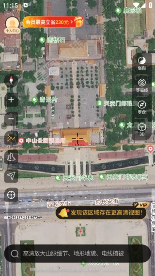 堪舆山水卫星地图