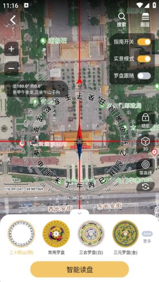 堪舆山水卫星地图