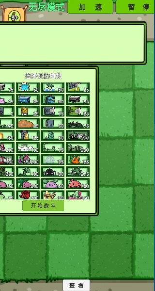 植物僵尸抽卡版