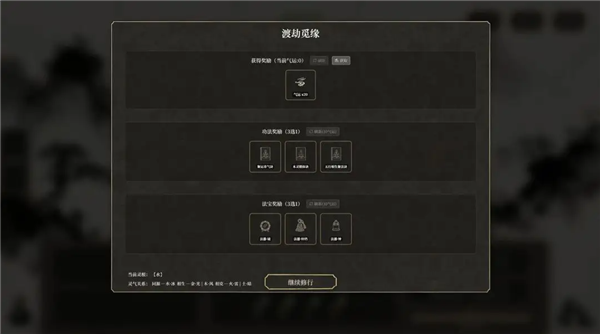 我独自飞升成仙1