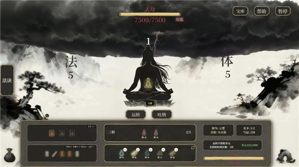 我独自飞升成仙3