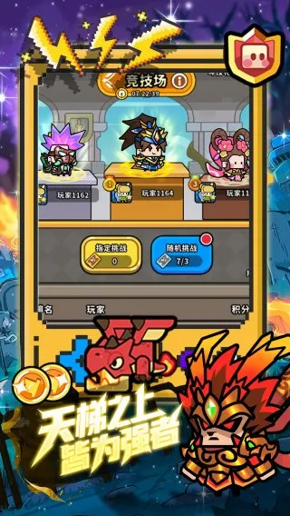 魔法森林大作战3