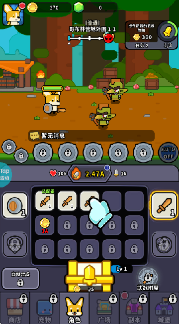 魔法森林大作战