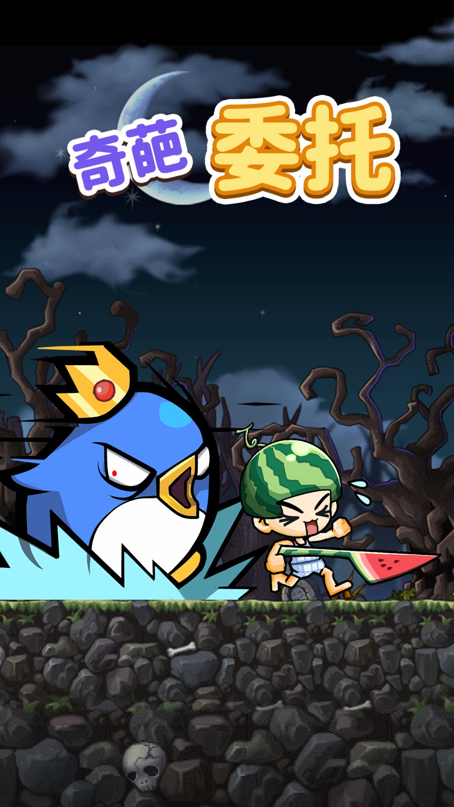 冒险岛枫之新篇4