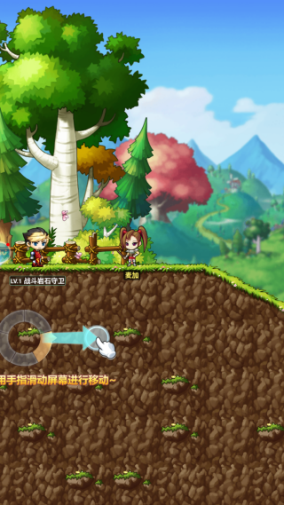 冒险岛枫之新篇