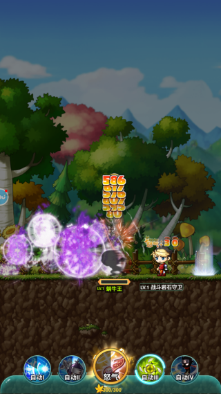 冒险岛枫之新篇