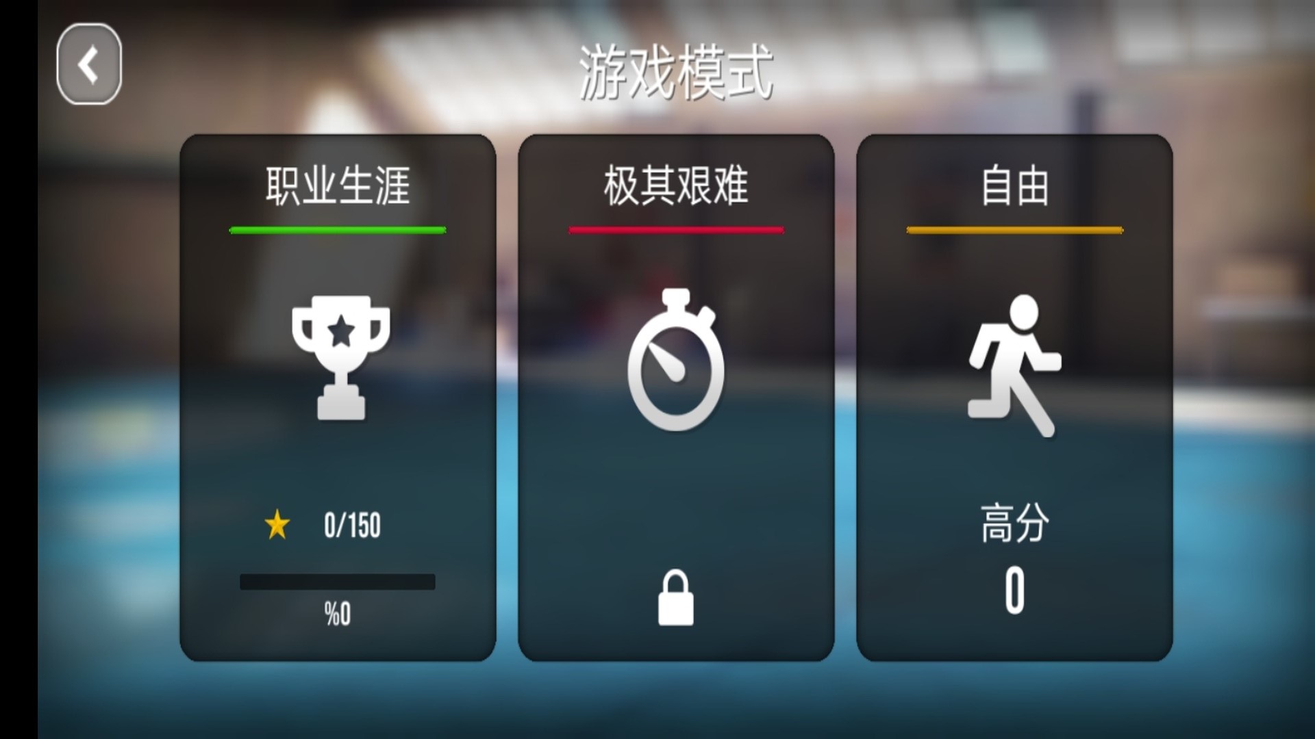 巨型坡道赛车特技3