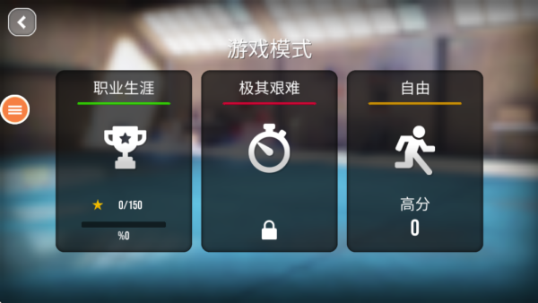 巨型坡道赛车特技