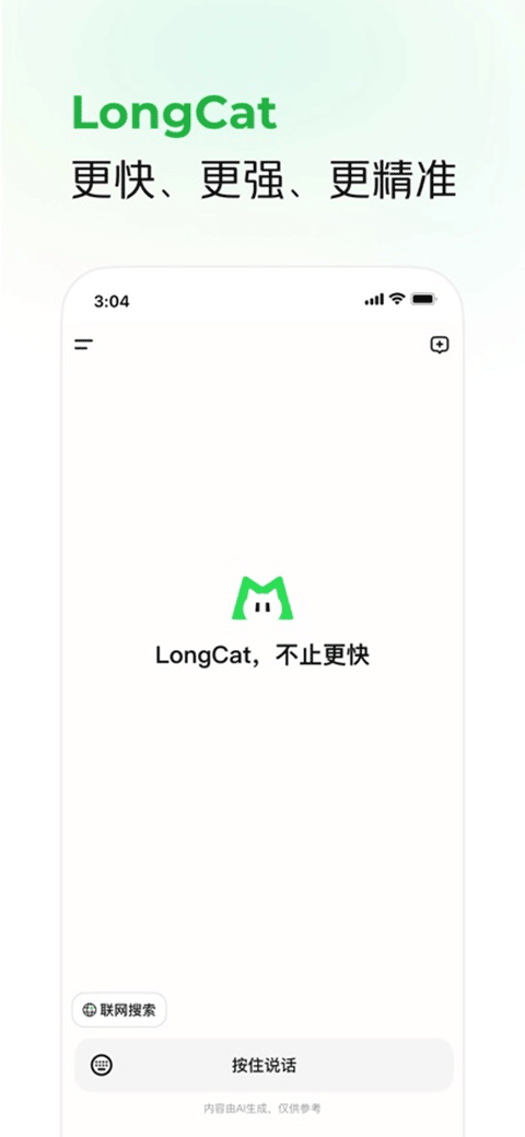 LongCat2