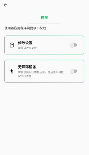 super status bar高级版3