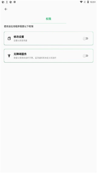 super status bar高级版