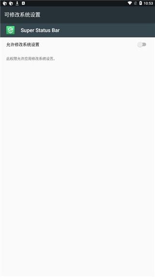 super status bar高级版
