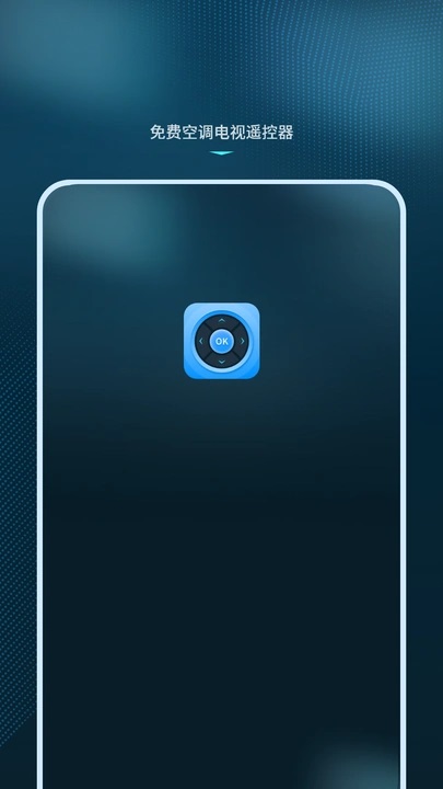 远程遥控开空调大师1