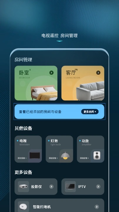 远程遥控开空调大师4