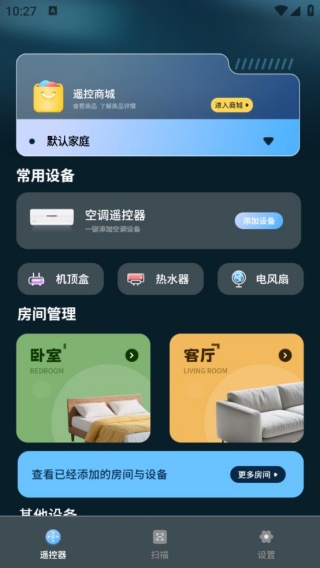 远程遥控开空调大师
