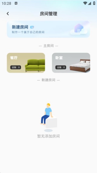 远程遥控开空调大师