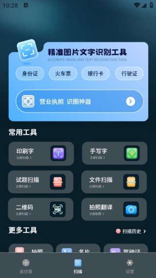 远程遥控开空调大师