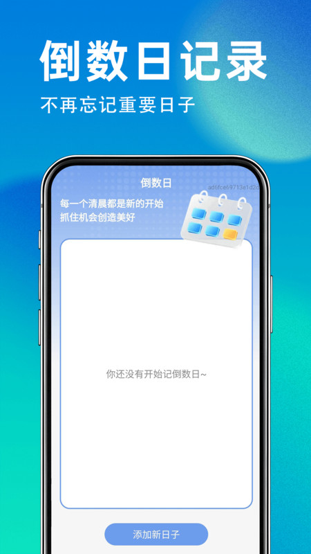 智能报天气1