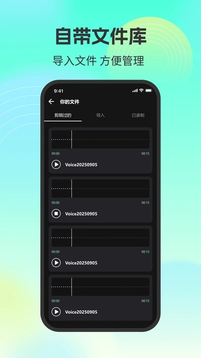 全免天天铃声助手2