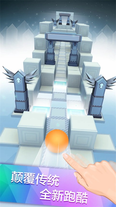 滚动的天空游戏1