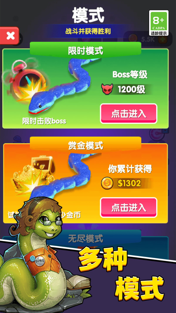 贪吃蛇无敌吞噬战1