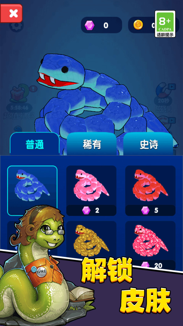 贪吃蛇无敌吞噬战2