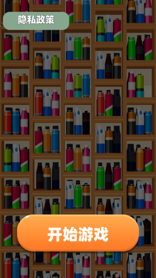 货柜解压消消乐