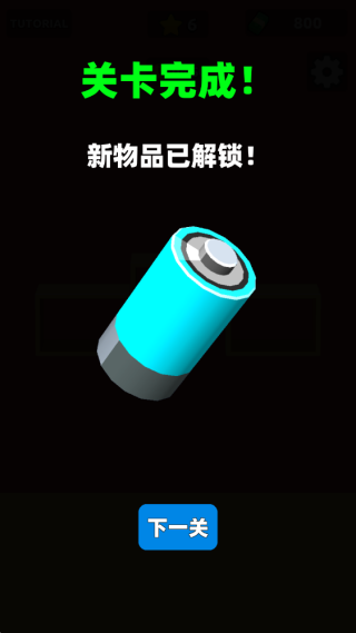 货柜解压消消乐