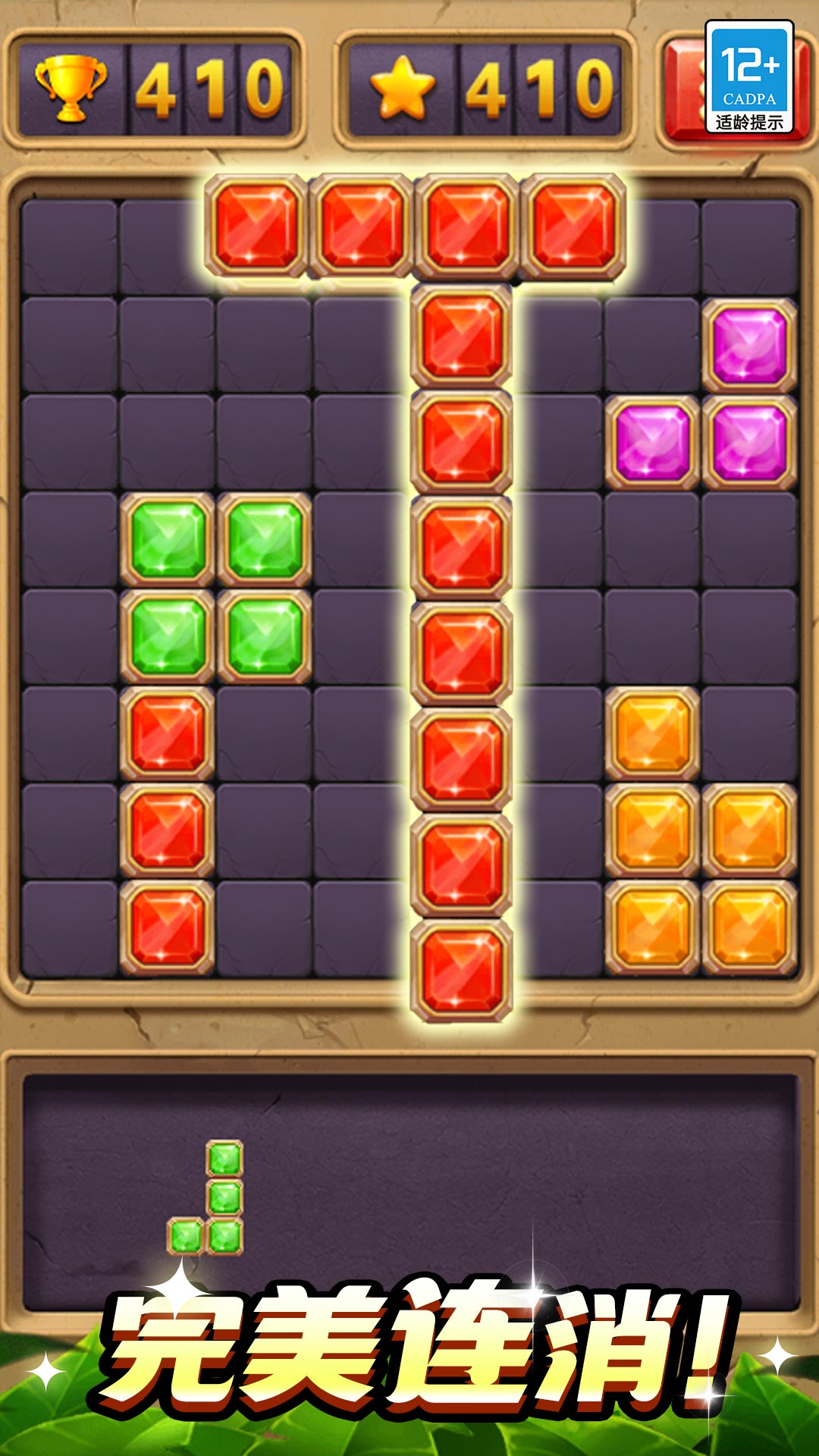 罗斯消消方块3