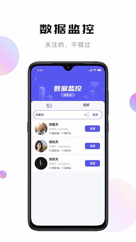 轻抖app4