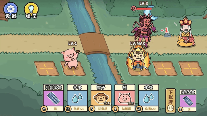 百分百灵气大乱斗2