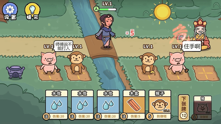 百分百灵气大乱斗3