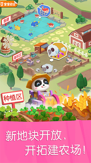 宝宝巴士汽车城1