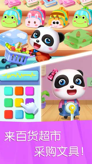 宝宝巴士汽车城2