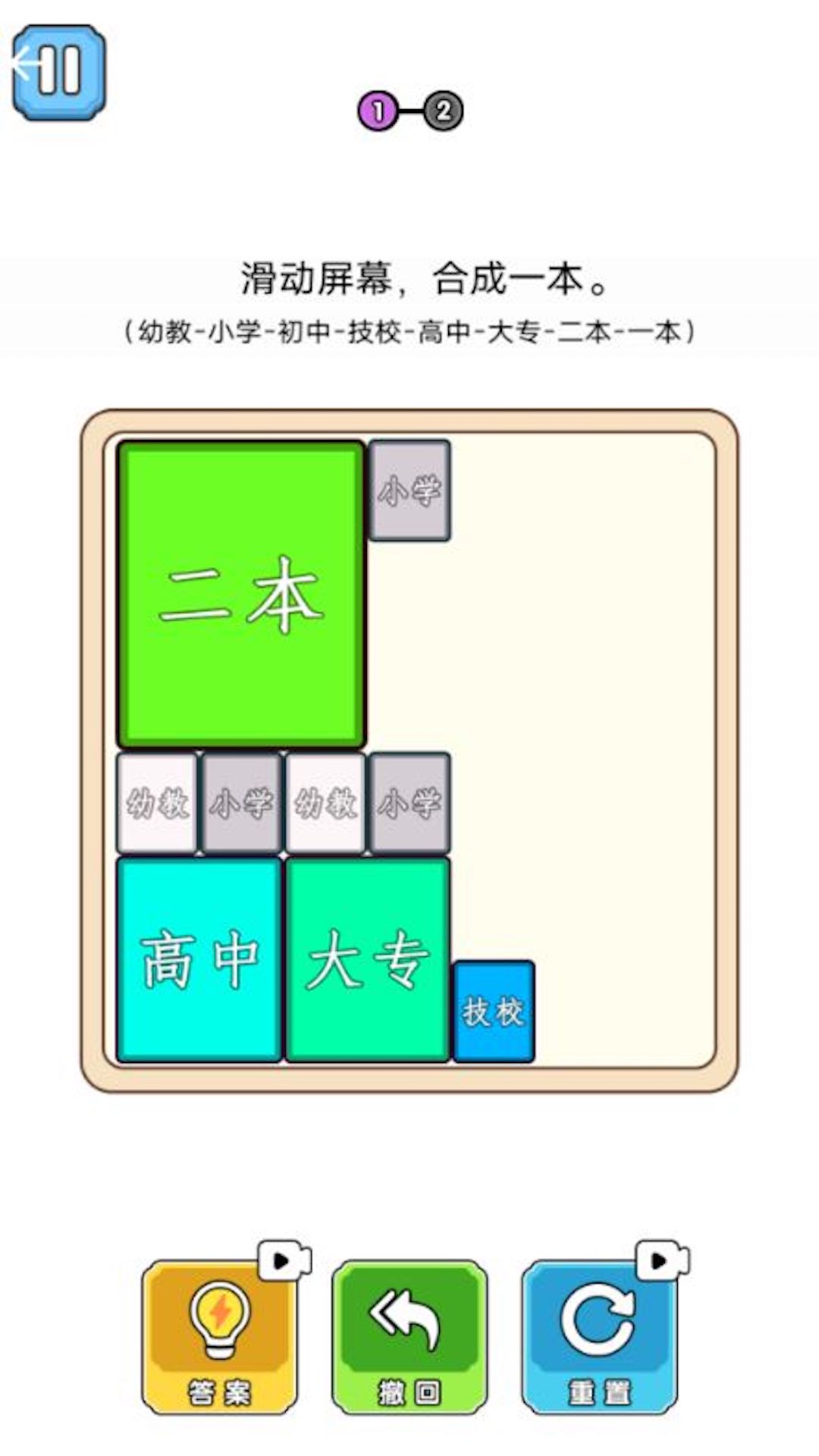 合成双一流大学3