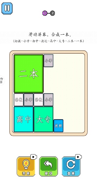 合成双一流大学