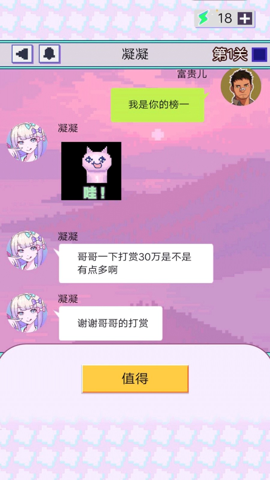 美少女爱情安抚篇1