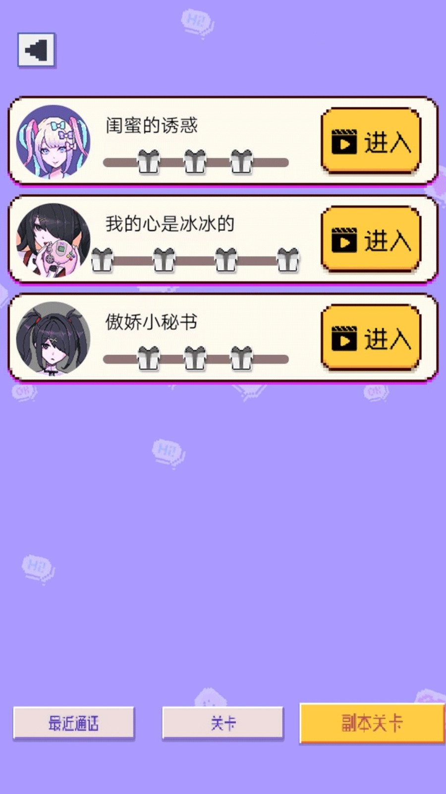 美少女爱情安抚篇2