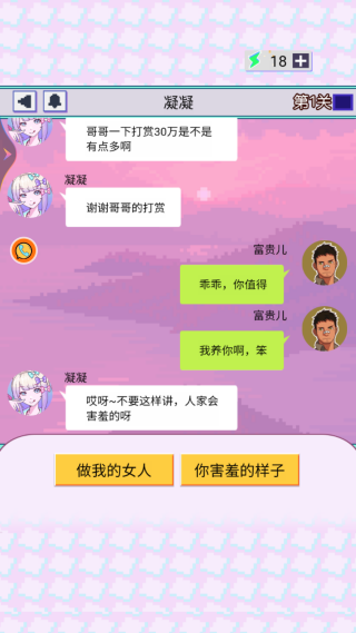 美少女爱情安抚篇