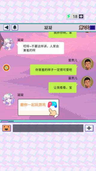 美少女爱情安抚篇