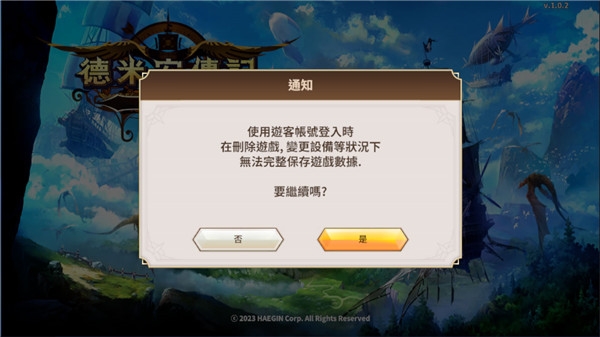 德米安传记海盗联盟