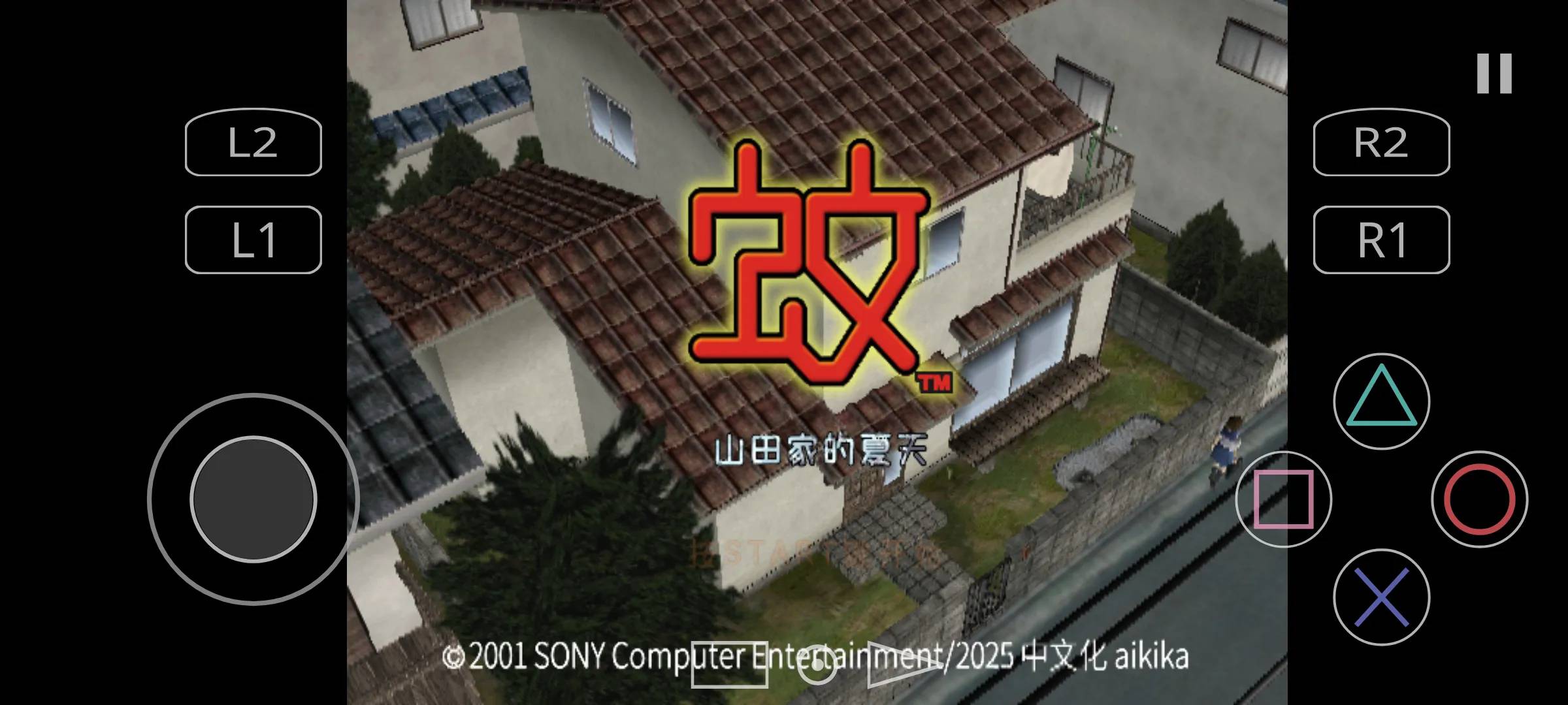 蚊子山田家的夏天4