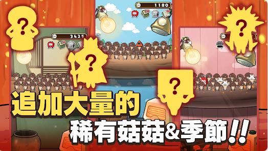 元祖菇菇栽培研究室2