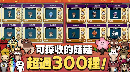 元祖菇菇栽培研究室3