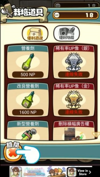 元祖菇菇栽培研究室