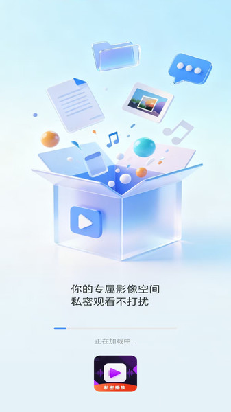 无痕盒子播放器2