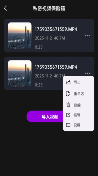 无痕盒子播放器3