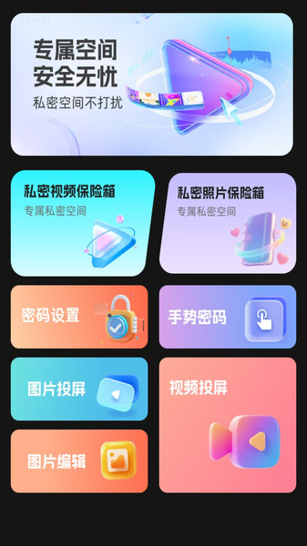 无痕盒子播放器4